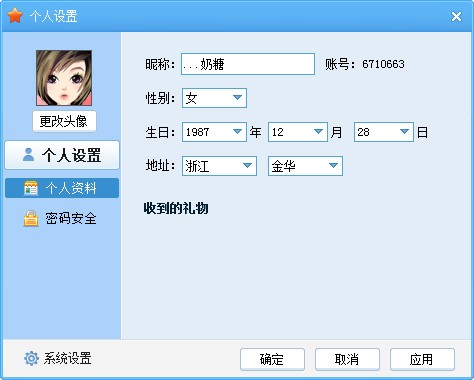 293真人秀场常见问题