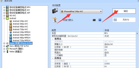 格式工厂（Format Factory）使用方法