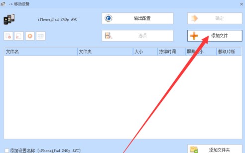 格式工厂（Format Factory）使用方法