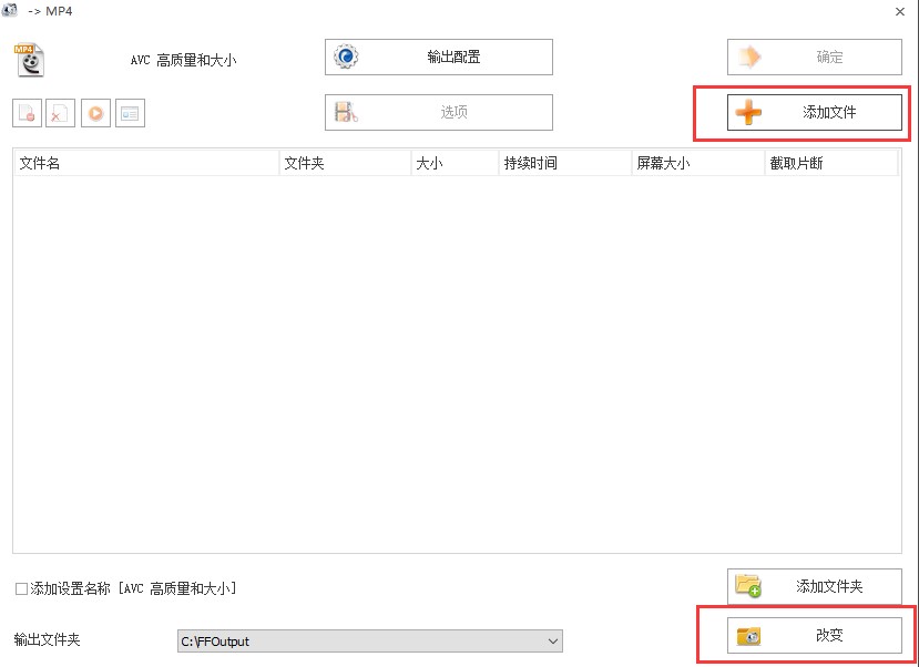格式工厂（Format Factory）使用方法