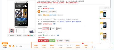 惠惠购物助手使用教程