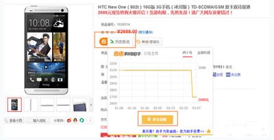 惠惠购物助手使用教程