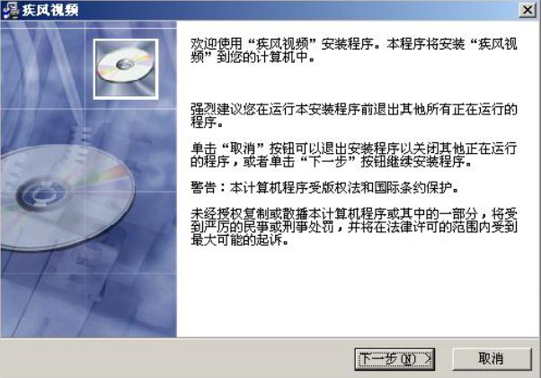 疾风视频下载器使用教程