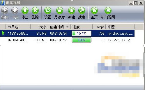 疾风视频下载器使用教程