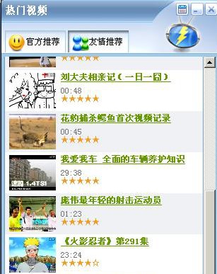 疾风视频下载器使用教程