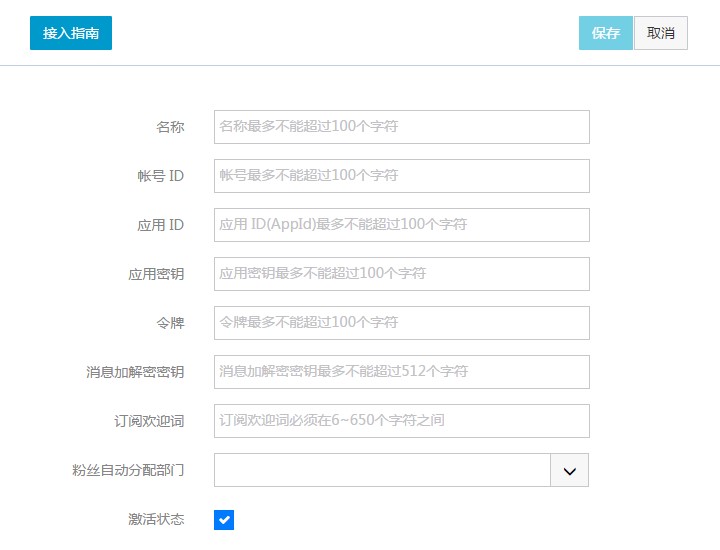 美服云客服官方版安装方法