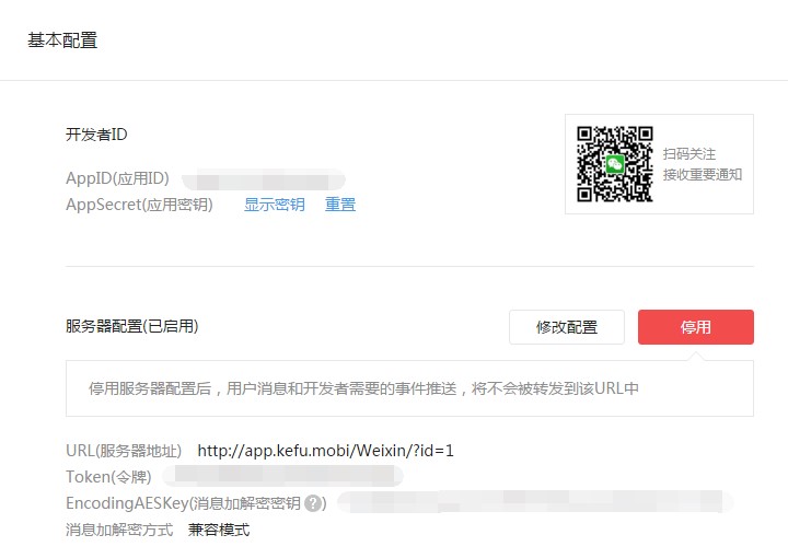 美服云客服官方版安装方法