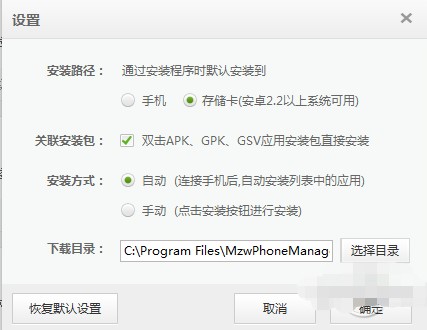 拇指玩PC版使用方法