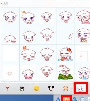 奶瓶仔qq表情包下载 导入QQ教程