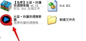 水淼快播资源搜索器使用方法