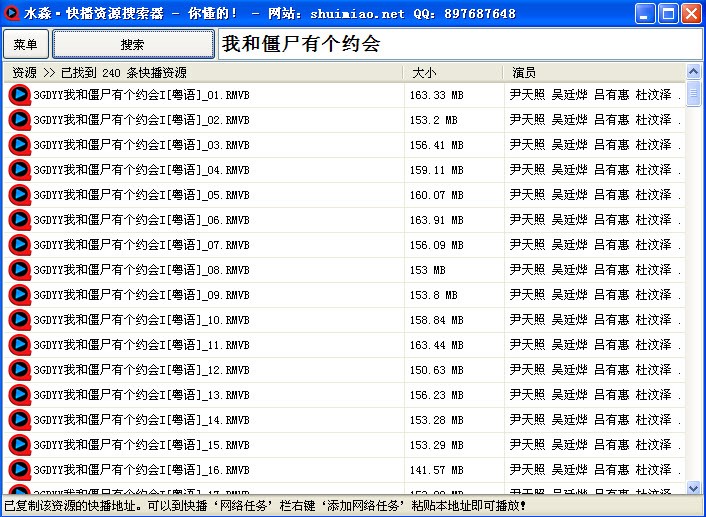 水淼快播资源搜索器使用方法