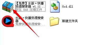 水淼快播资源搜索器使用方法
