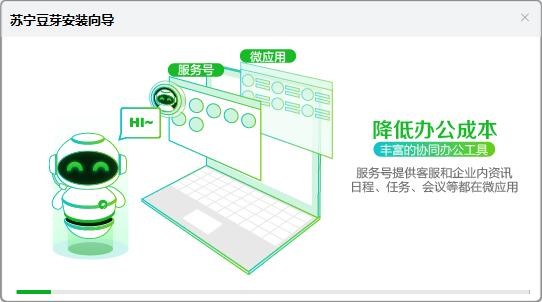  苏宁豆芽安装教程