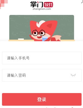 掌门1对1官方版安装使用