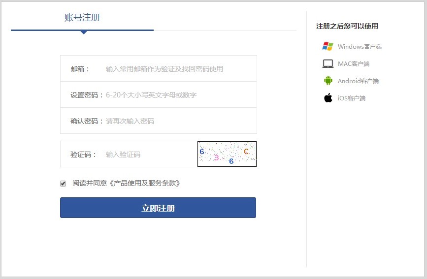 花猫加速器的功能介绍及详细使用教程