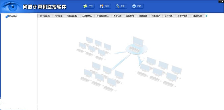 网眼企业计算机监控软件介绍