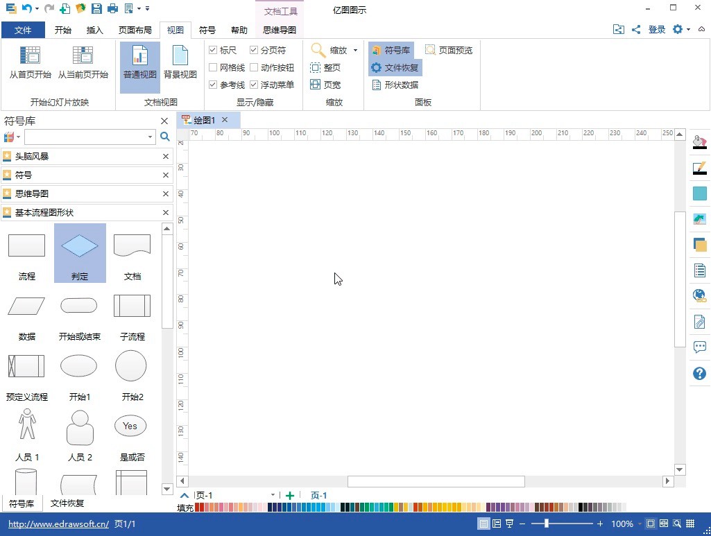 新手福利：亿图图示基本操作图文详解！
