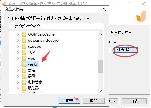 优考试电脑版安装使用方法