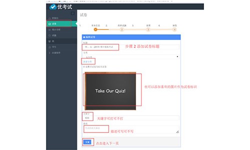 优考试电脑版安装使用方法