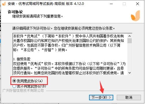 优考试电脑版安装使用方法