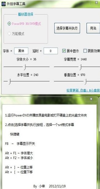 PowerDVD外挂字幕工具介绍