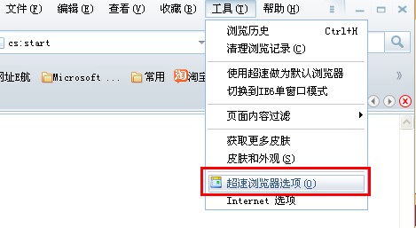 超速浏览器安装使用