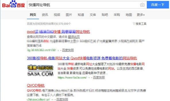 快播播放器（QvodPlayer）找电影下载技巧