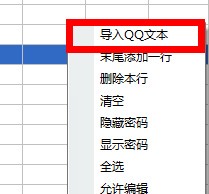 米粒Q使用方法