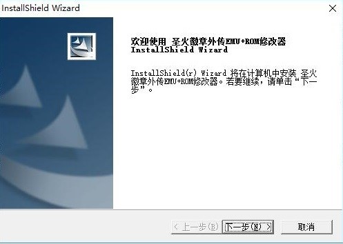 圣火徽章外传修改器介绍与使用