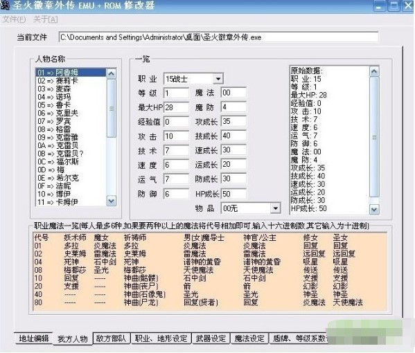 圣火徽章外传修改器介绍与使用