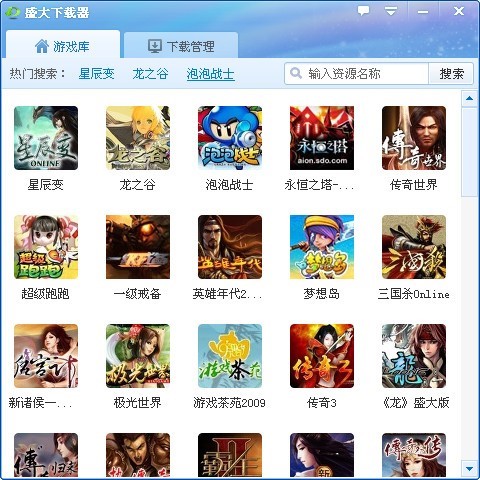 盛大下载器介绍