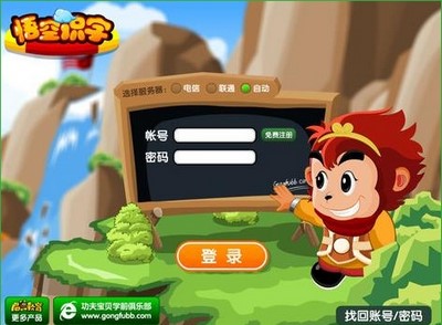 悟空识字免费版安装使用方法