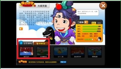 悟空识字免费版安装使用方法