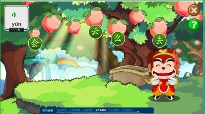 悟空识字免费版安装使用方法