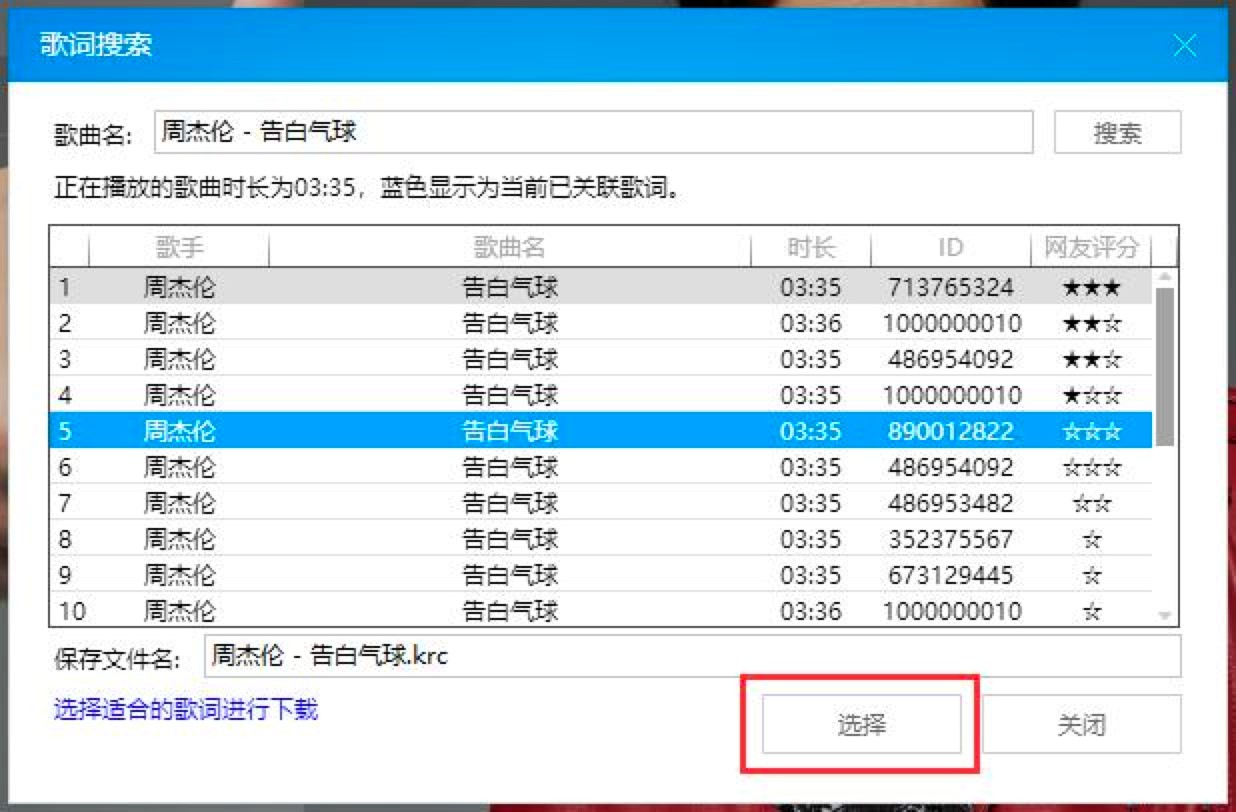 酷狗音乐播放器中下载桌面歌词的方法