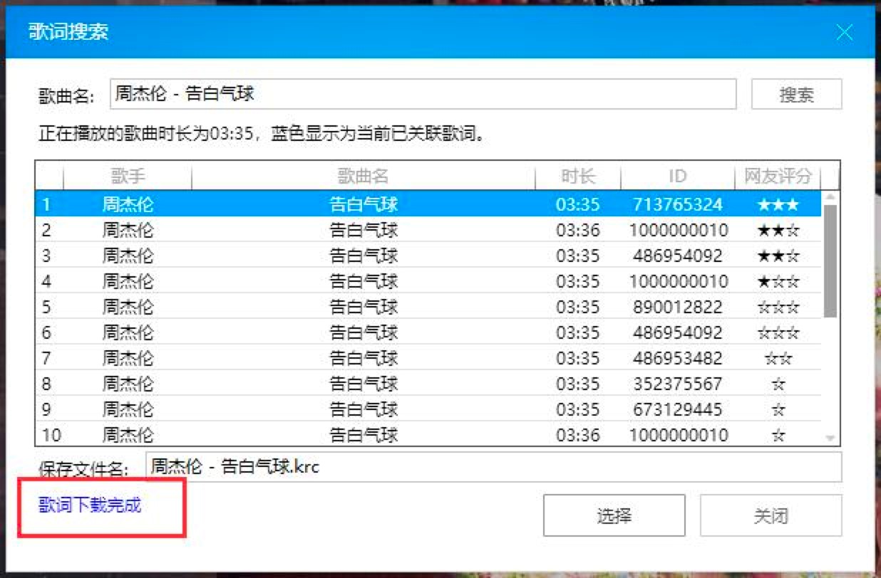 酷狗音乐播放器中下载桌面歌词的方法
