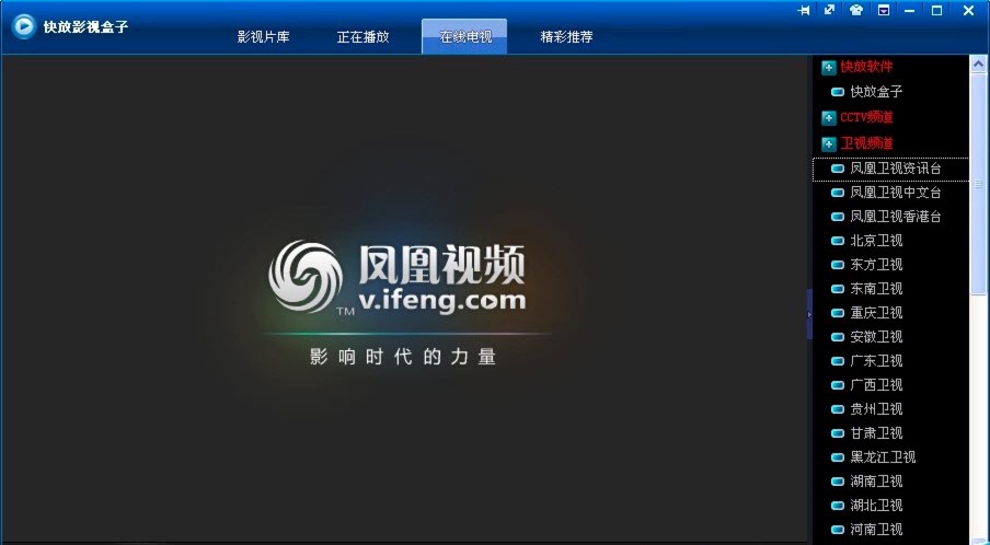 快放影视盒子的功能详细介绍及安装教程