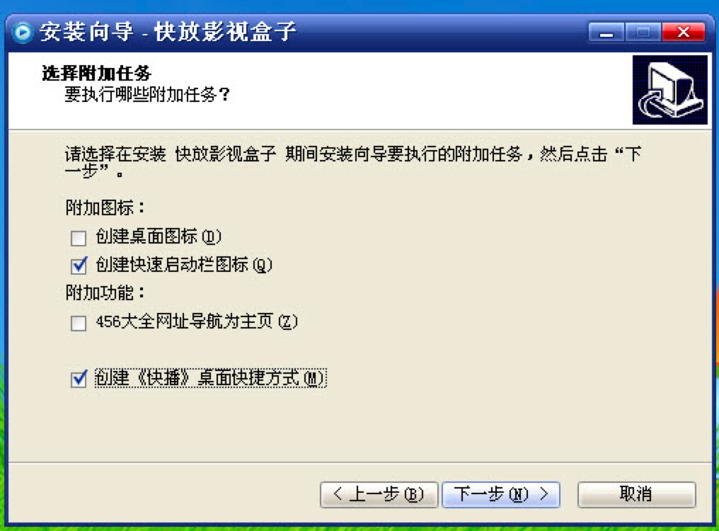 快放影视盒子的功能详细介绍及安装教程