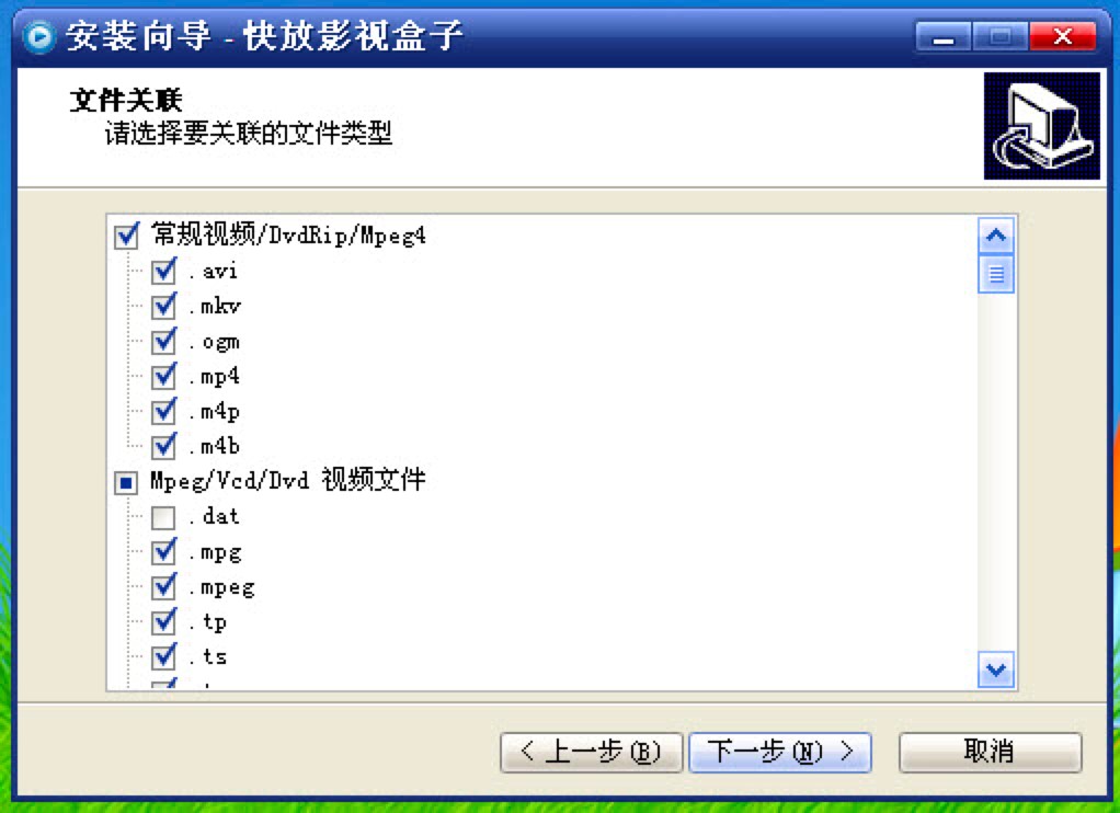 快放影视盒子的功能详细介绍及安装教程