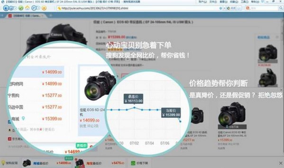 搜狗浏览器智慧版的“搜狗发现”功能详细分析