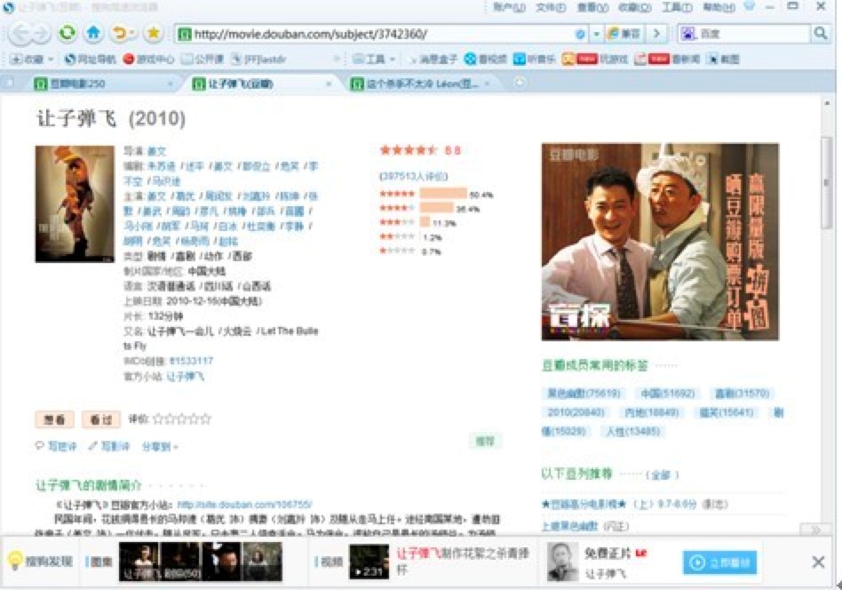搜狗浏览器智慧版的“搜狗发现”功能详细分析