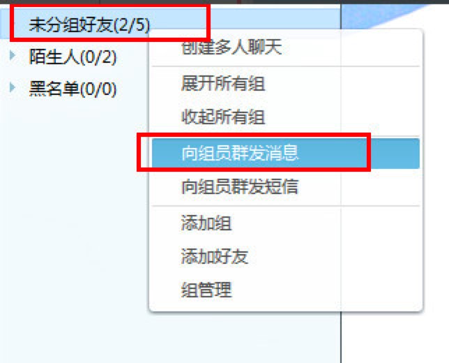 淘宝推广必备工具千里马淘宝旺旺群发软件功能介绍