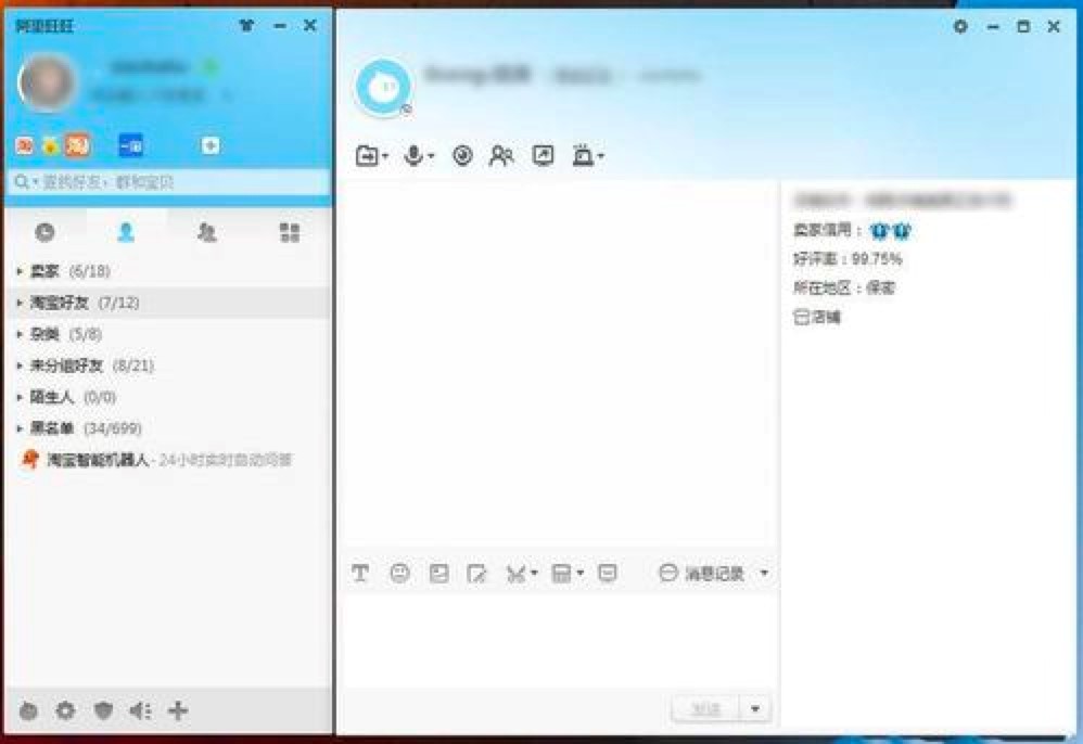 淘宝推广必备工具千里马淘宝旺旺群发软件功能介绍