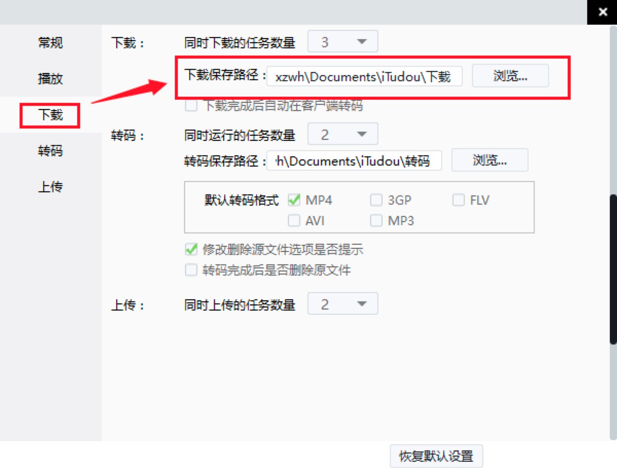 土豆视频的功能详细介绍及安装教程