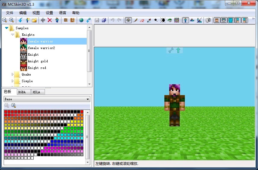 我的世界皮肤制作器 MCSkin3D功能详细介绍