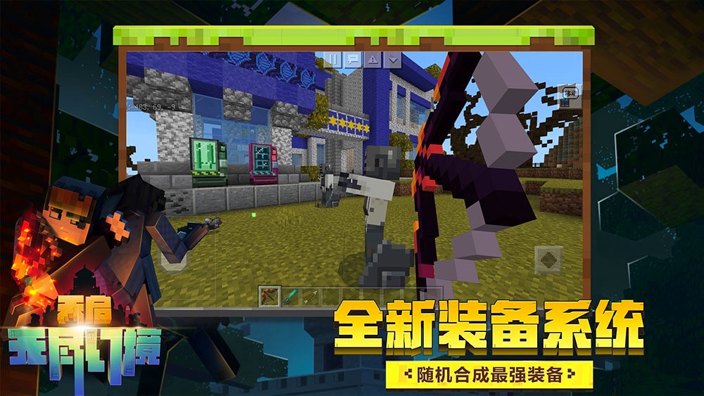 我的世界皮肤制作器 MCSkin3D功能详细介绍