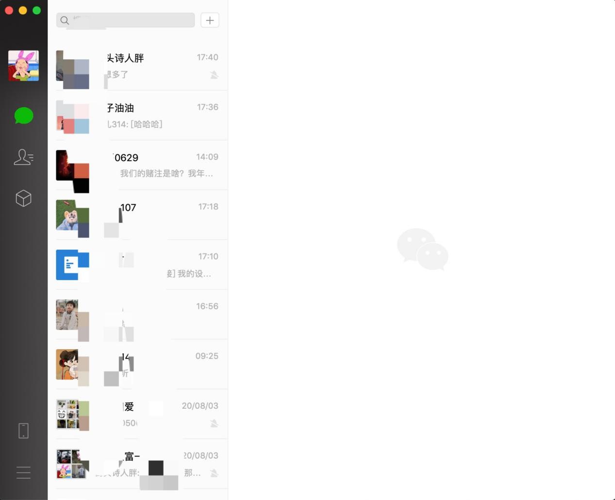 微信电脑版的常见使用技能