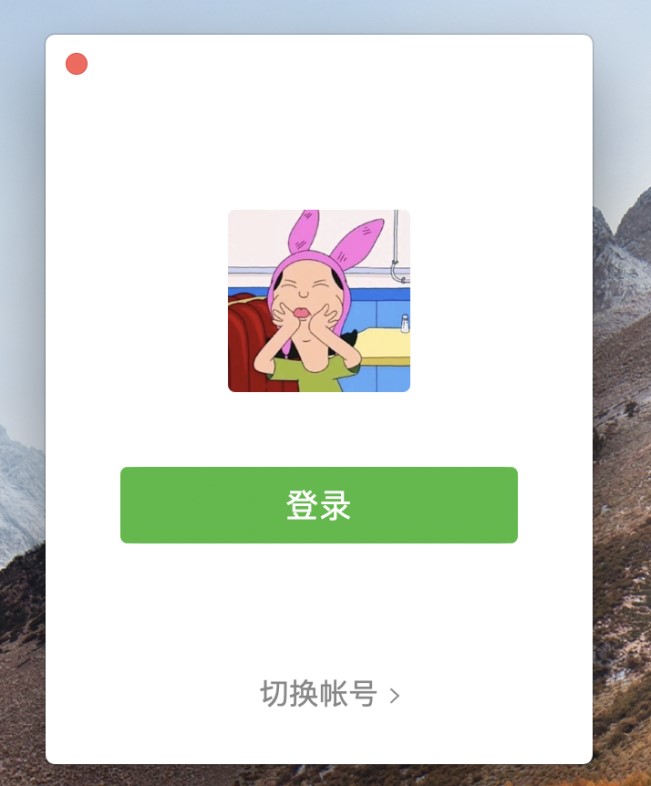 微信电脑版的常见使用技能
