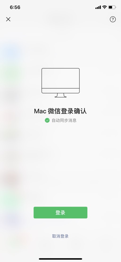 微信电脑版的常见使用技能
