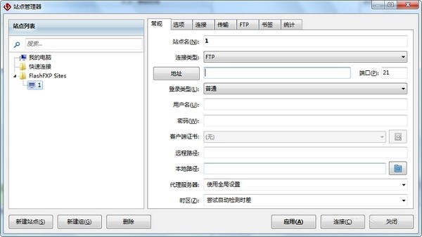 FlashFxp中文版上传网站教程